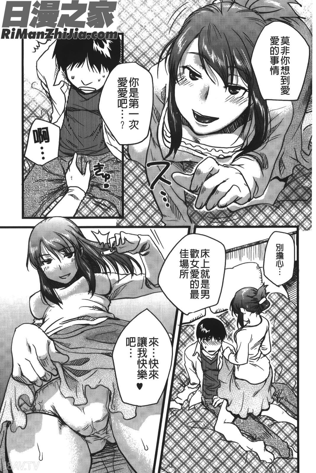 來上我！_…やって！漫画 免费阅读 整部漫画 161.jpg