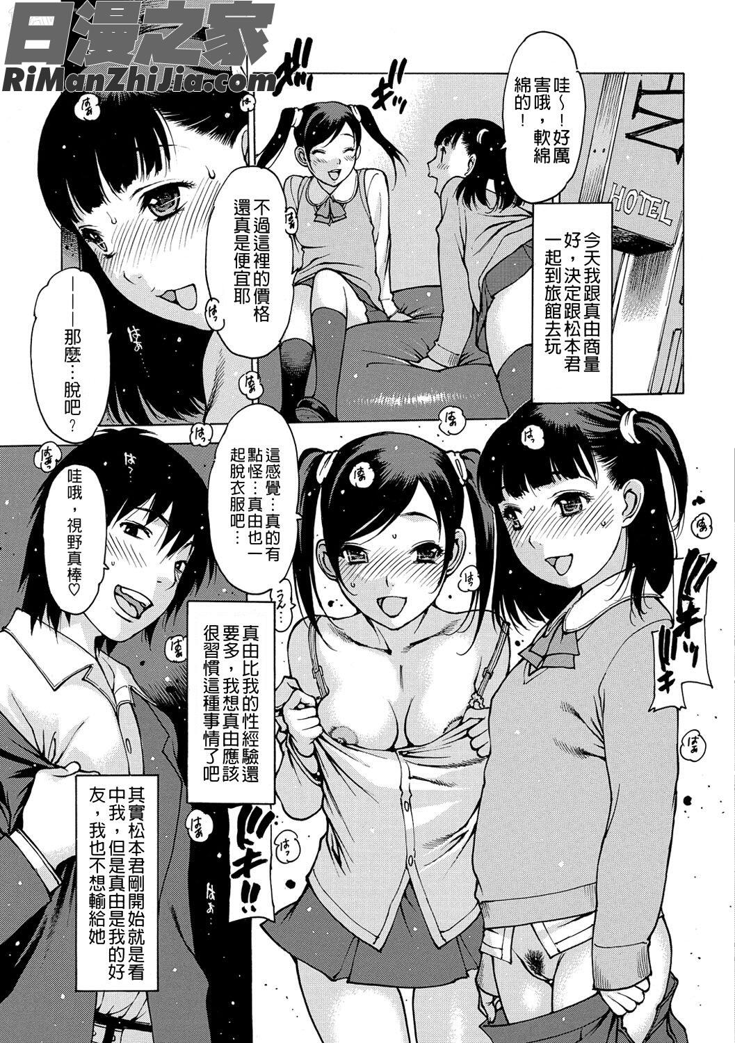 おとながおもちゃ(改图本)漫画 免费阅读 整部漫画 172.jpg