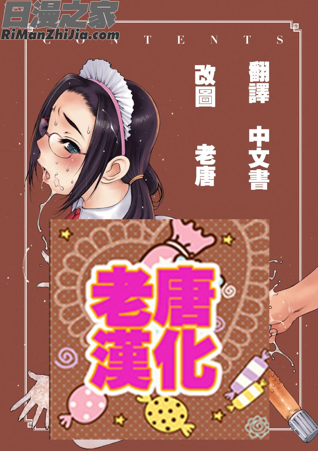 おとながおもちゃ(改图本)漫画 免费阅读 整部漫画 210.jpg