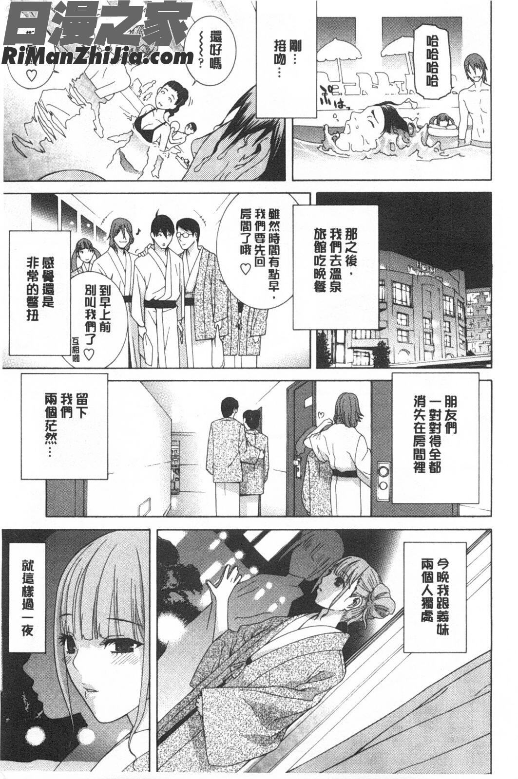 義妹禁断衝動漫画 免费阅读 整部漫画 12.jpg