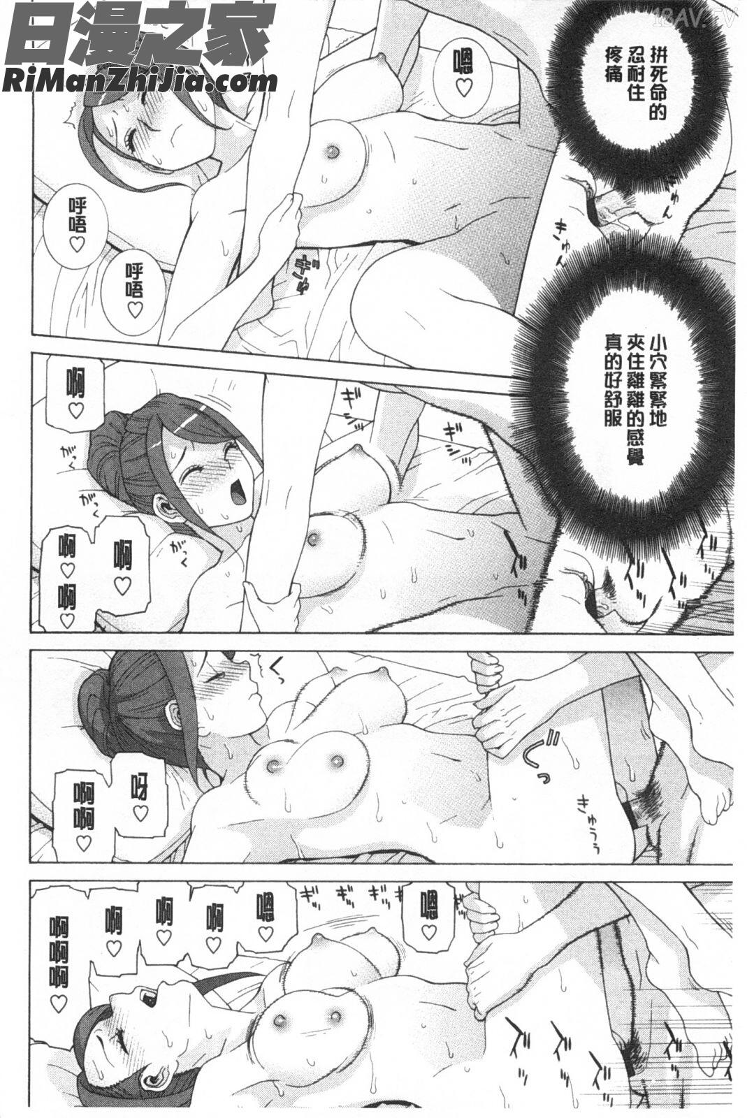 義妹禁断衝動漫画 免费阅读 整部漫画 123.jpg