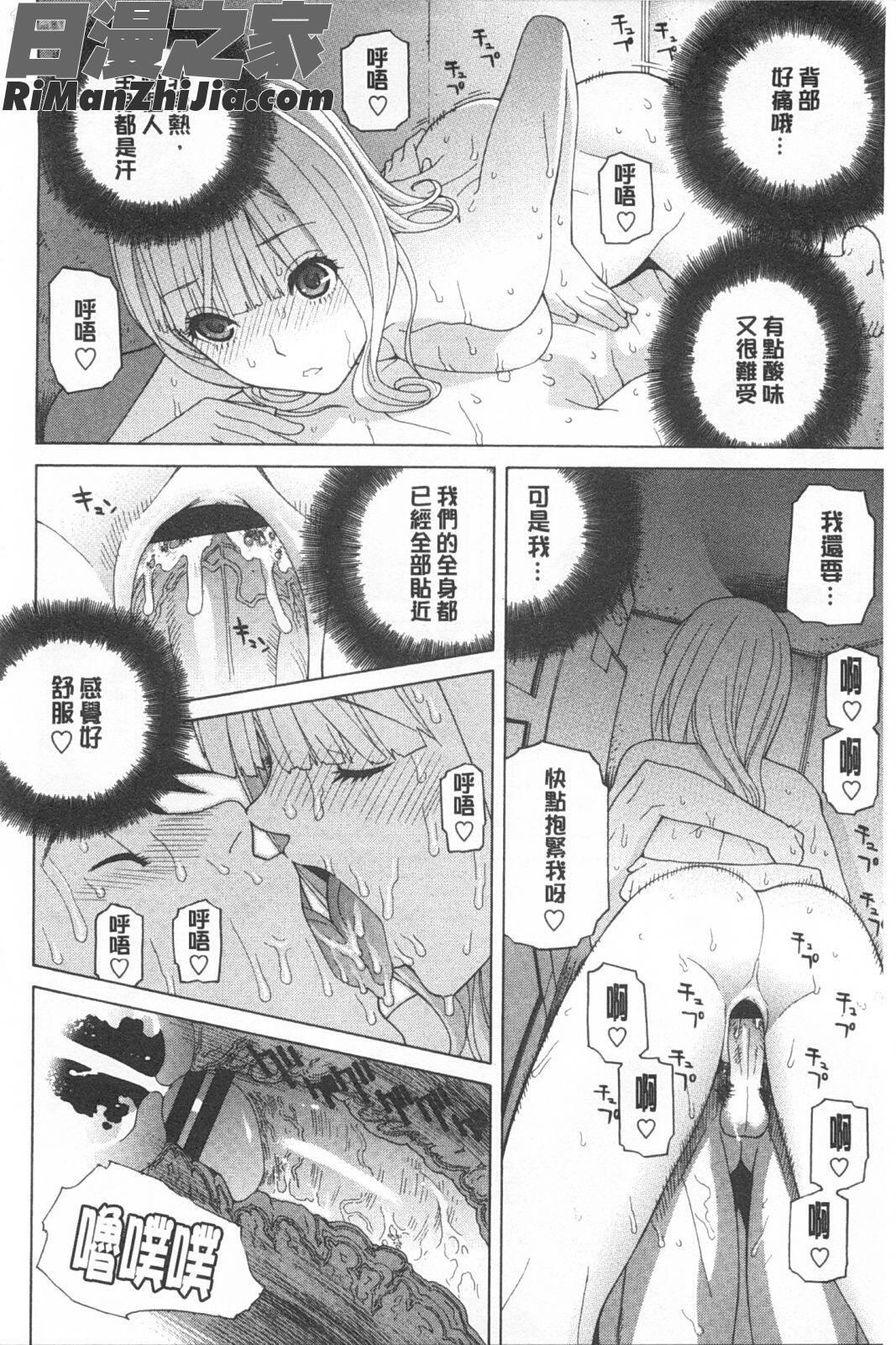 義妹禁断衝動漫画 免费阅读 整部漫画 159.jpg