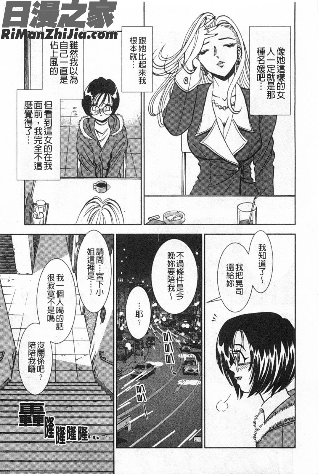 メルティムーン弦月編漫画 免费阅读 整部漫画 12.jpg