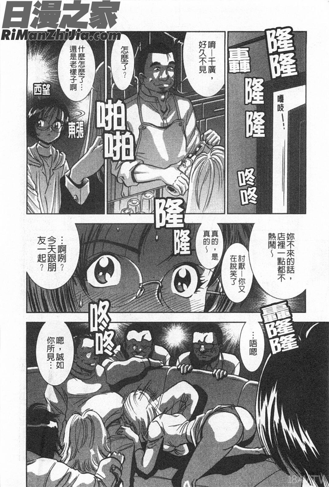 メルティムーン弦月編漫画 免费阅读 整部漫画 13.jpg