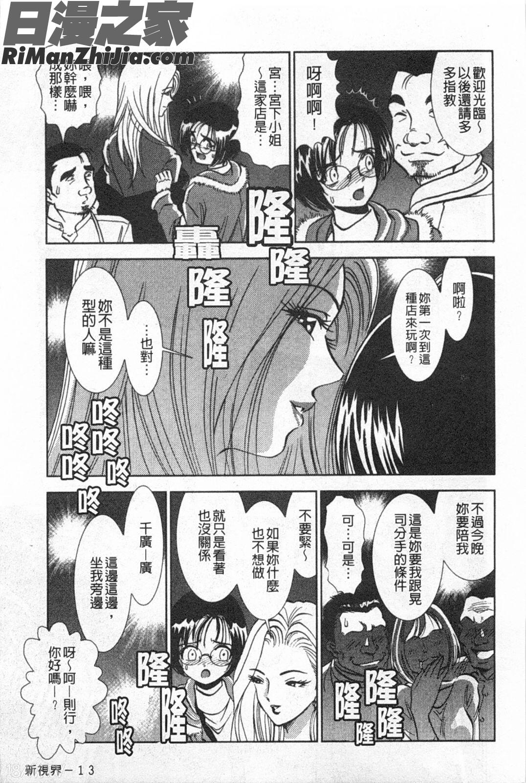 メルティムーン弦月編漫画 免费阅读 整部漫画 14.jpg