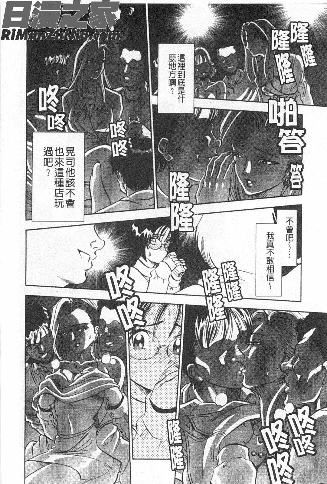 メルティムーン弦月編漫画 免费阅读 整部漫画 15.jpg