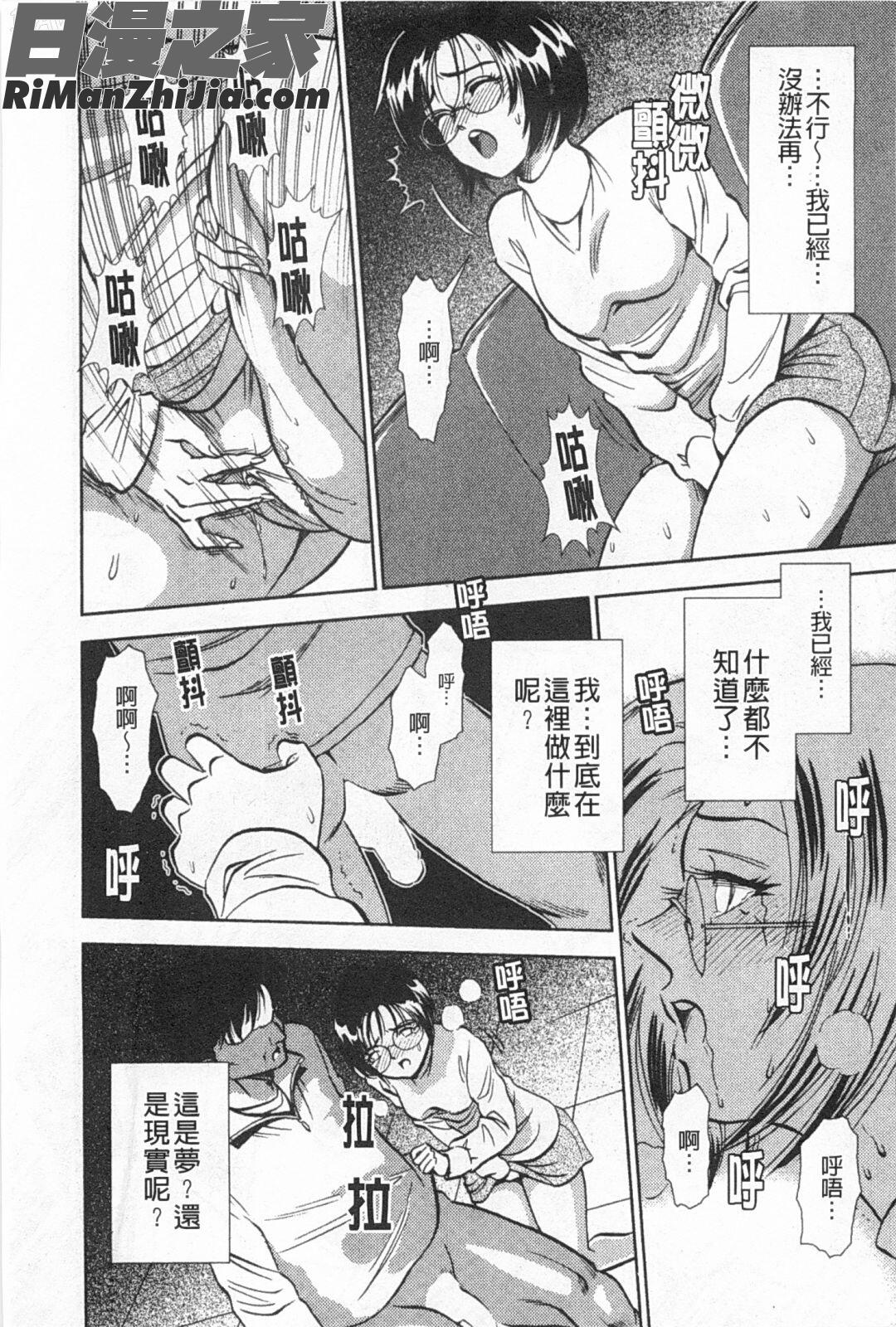 メルティムーン弦月編漫画 免费阅读 整部漫画 19.jpg