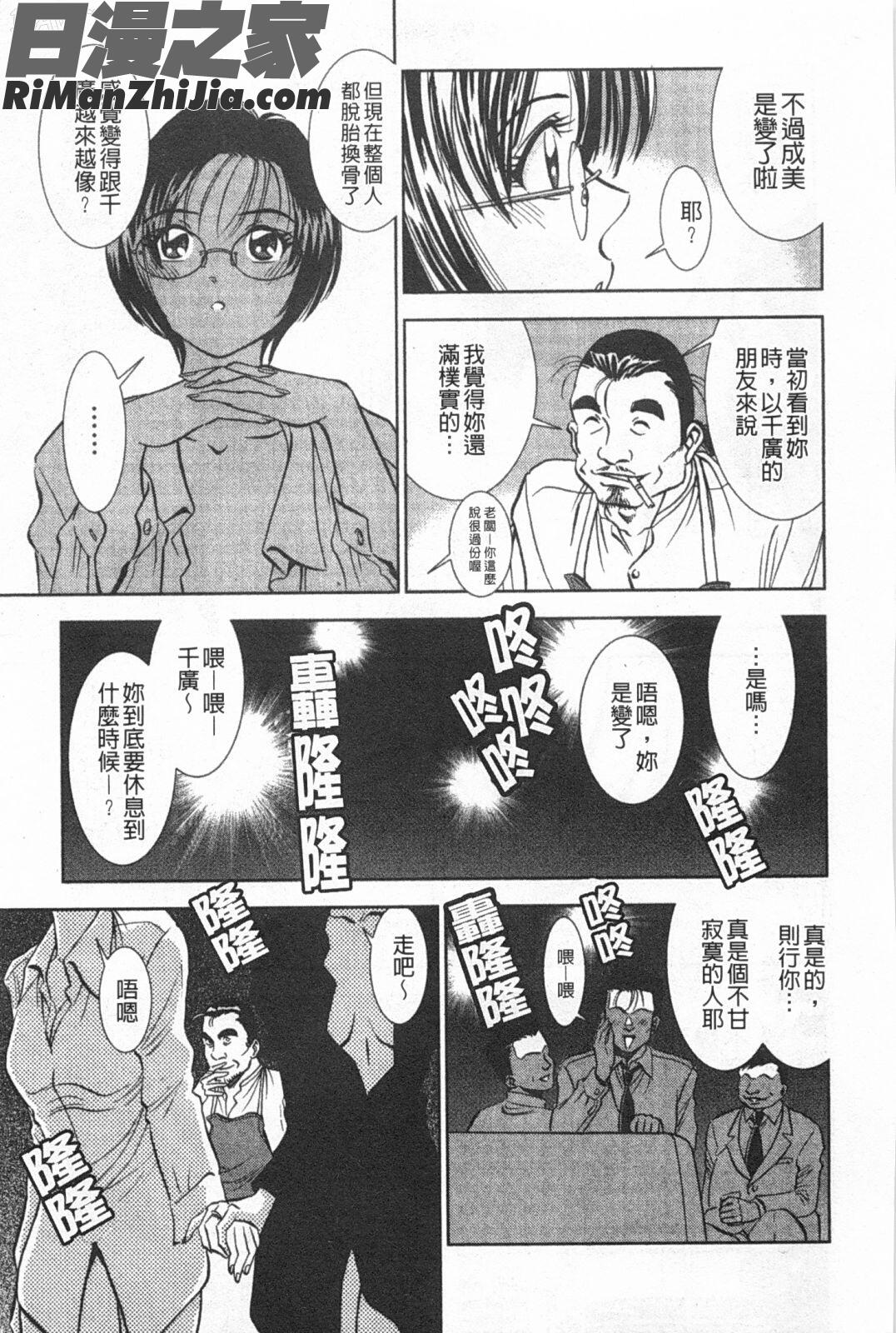 メルティムーン弦月編漫画 免费阅读 整部漫画 28.jpg