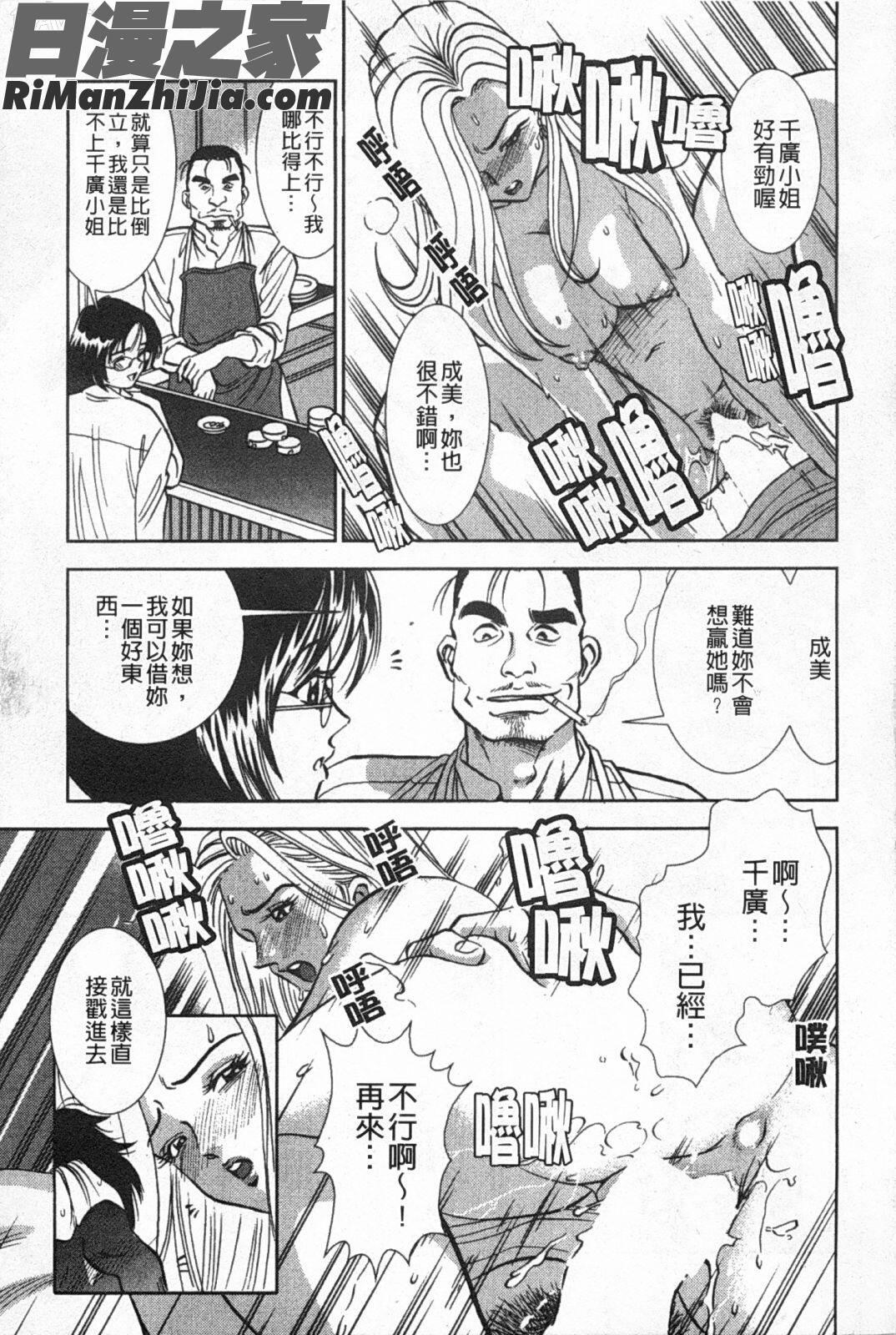 メルティムーン弦月編漫画 免费阅读 整部漫画 40.jpg