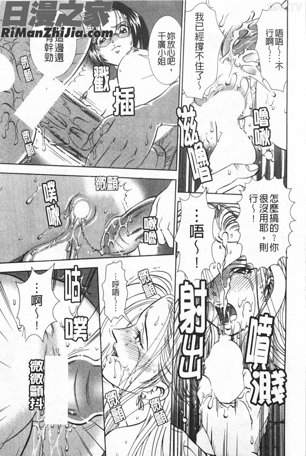 メルティムーン弦月編漫画 免费阅读 整部漫画 48.jpg