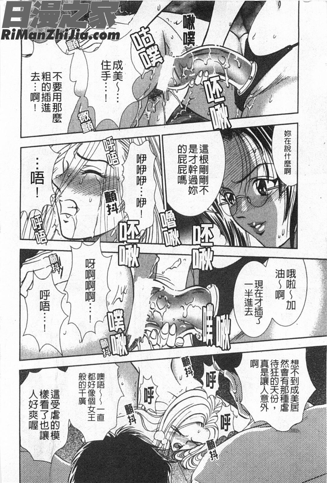 メルティムーン弦月編漫画 免费阅读 整部漫画 49.jpg