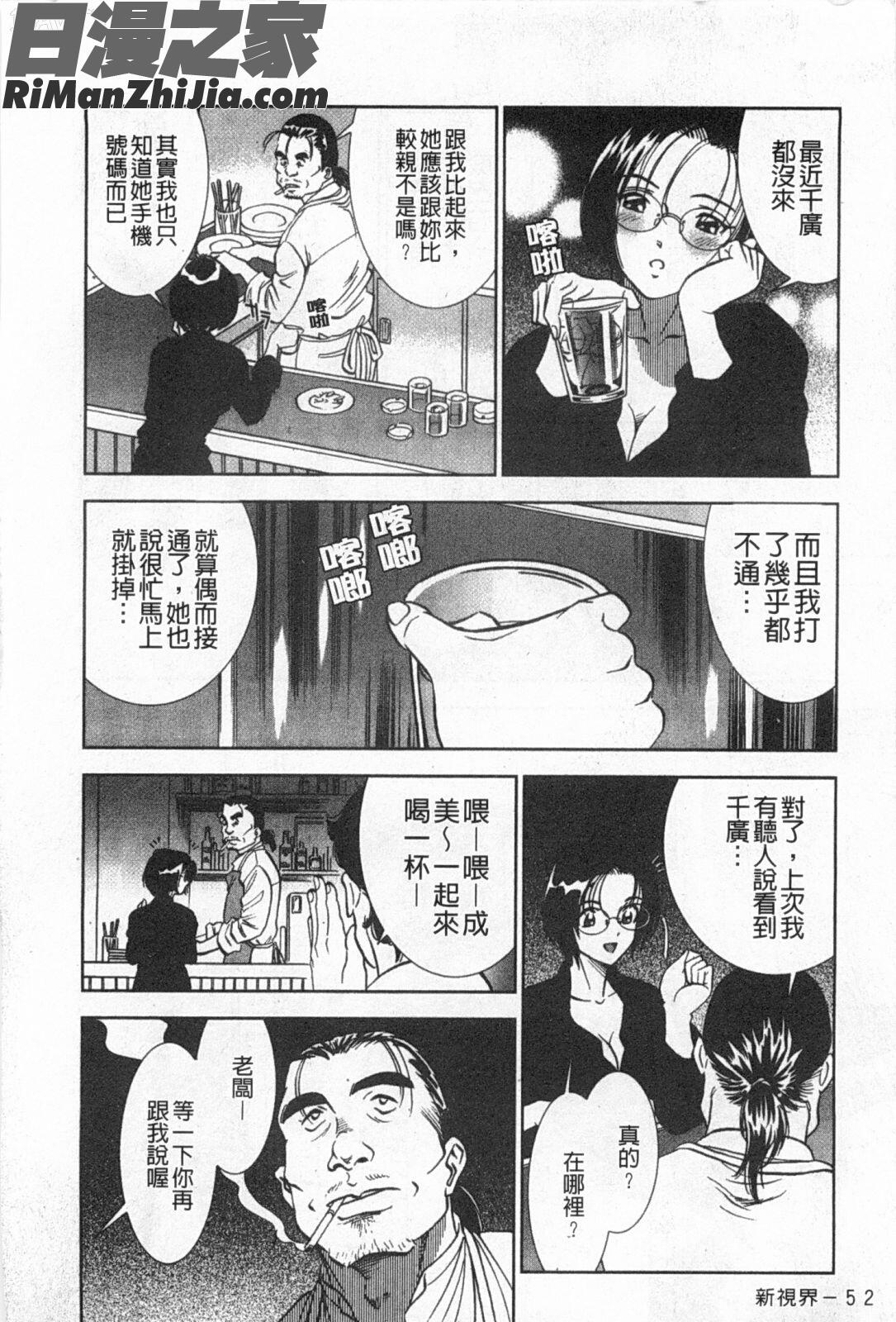 メルティムーン弦月編漫画 免费阅读 整部漫画 53.jpg