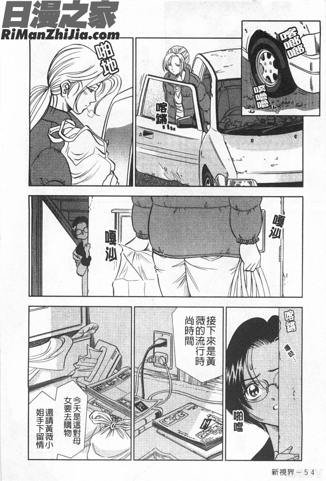 メルティムーン弦月編漫画 免费阅读 整部漫画 55.jpg