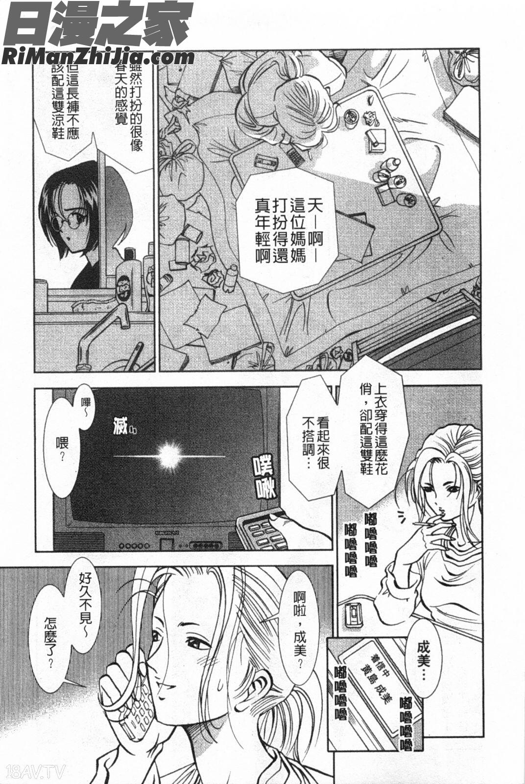 メルティムーン弦月編漫画 免费阅读 整部漫画 56.jpg