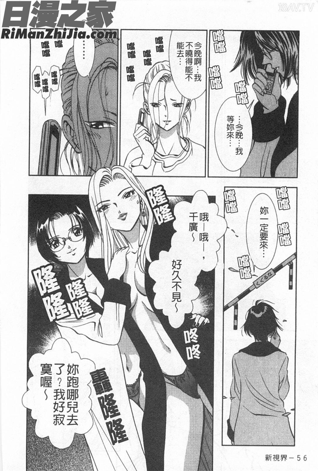 メルティムーン弦月編漫画 免费阅读 整部漫画 57.jpg