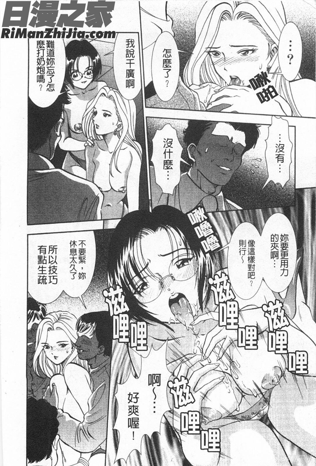 メルティムーン弦月編漫画 免费阅读 整部漫画 59.jpg