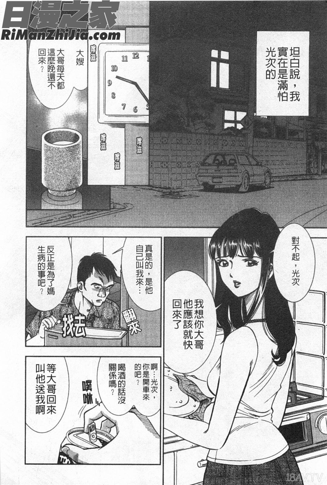 メルティムーン弦月編漫画 免费阅读 整部漫画 65.jpg