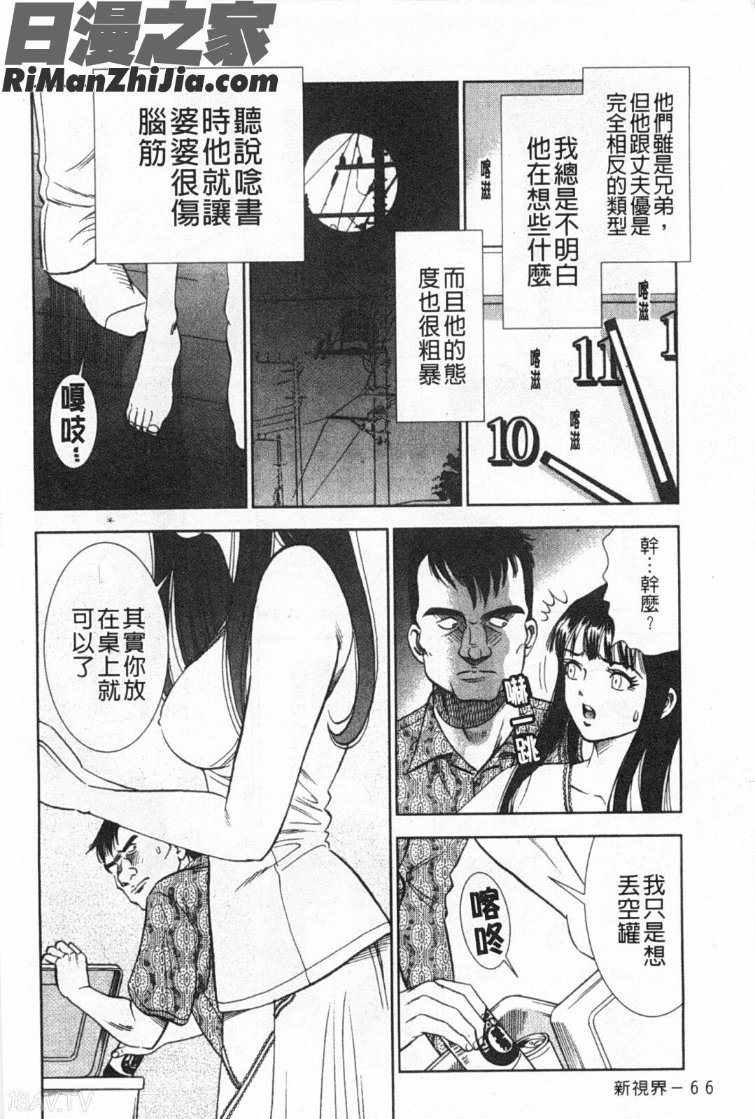 メルティムーン弦月編漫画 免费阅读 整部漫画 67.jpg