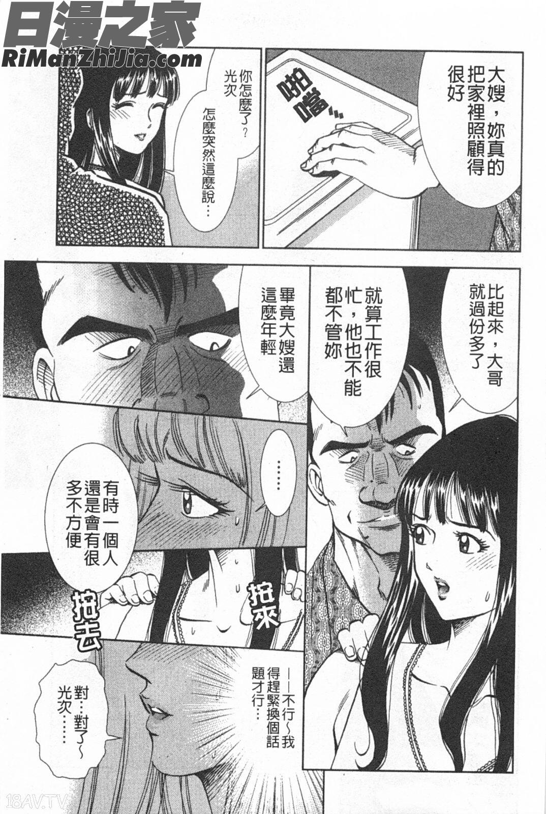 メルティムーン弦月編漫画 免费阅读 整部漫画 68.jpg