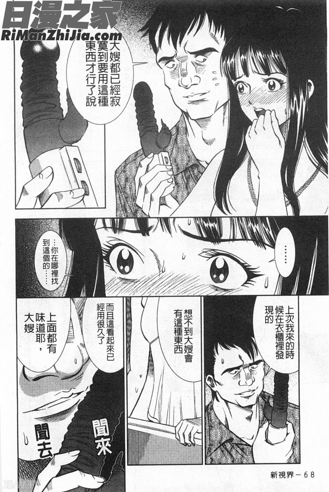 メルティムーン弦月編漫画 免费阅读 整部漫画 69.jpg