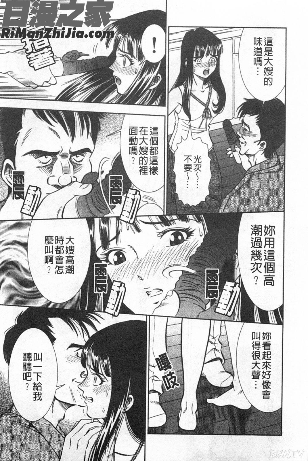 メルティムーン弦月編漫画 免费阅读 整部漫画 70.jpg