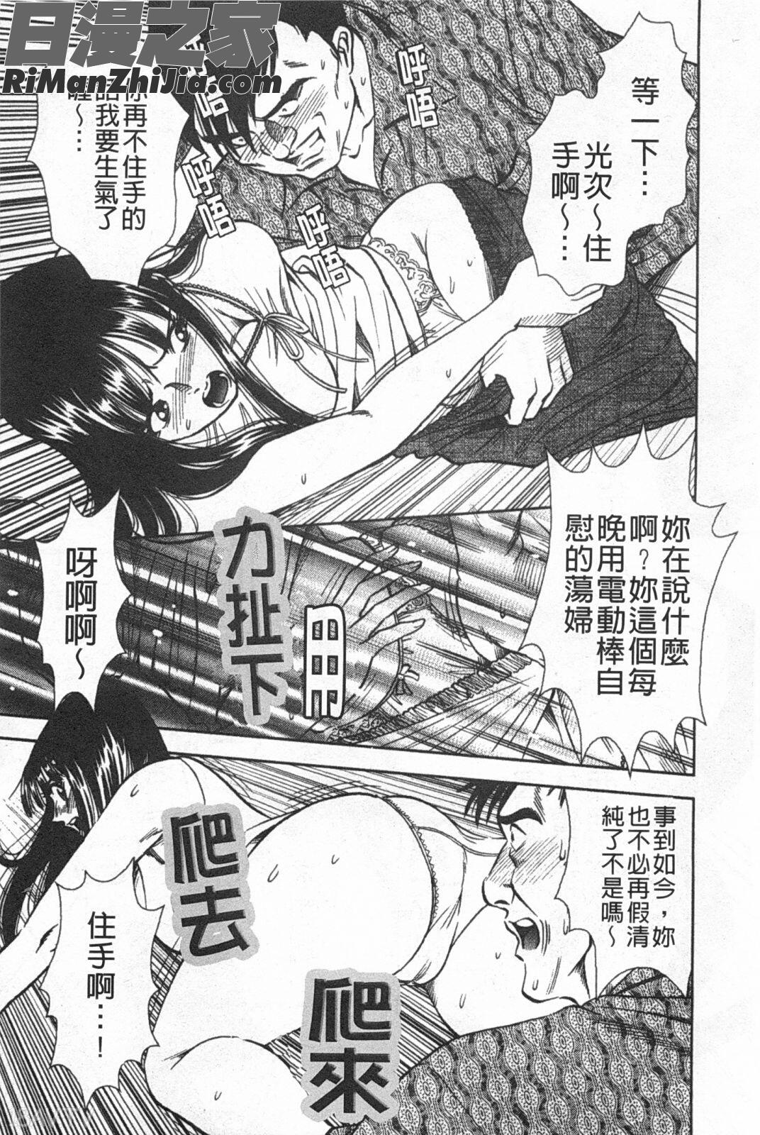 メルティムーン弦月編漫画 免费阅读 整部漫画 72.jpg