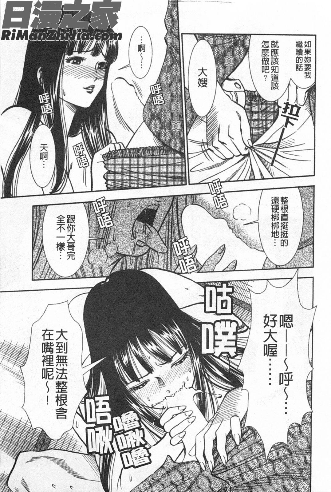 メルティムーン弦月編漫画 免费阅读 整部漫画 78.jpg