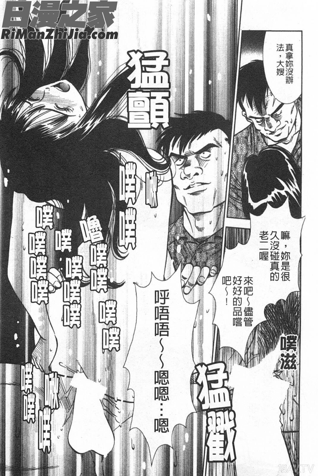 メルティムーン弦月編漫画 免费阅读 整部漫画 80.jpg