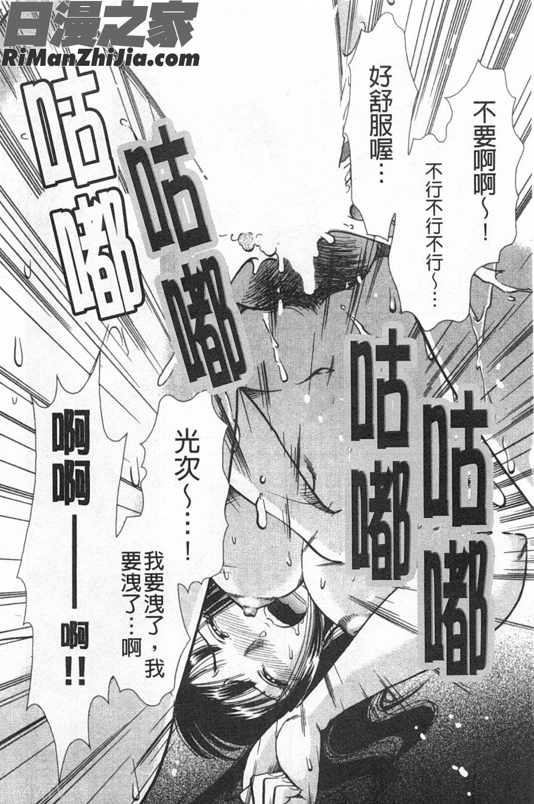 メルティムーン弦月編漫画 免费阅读 整部漫画 82.jpg