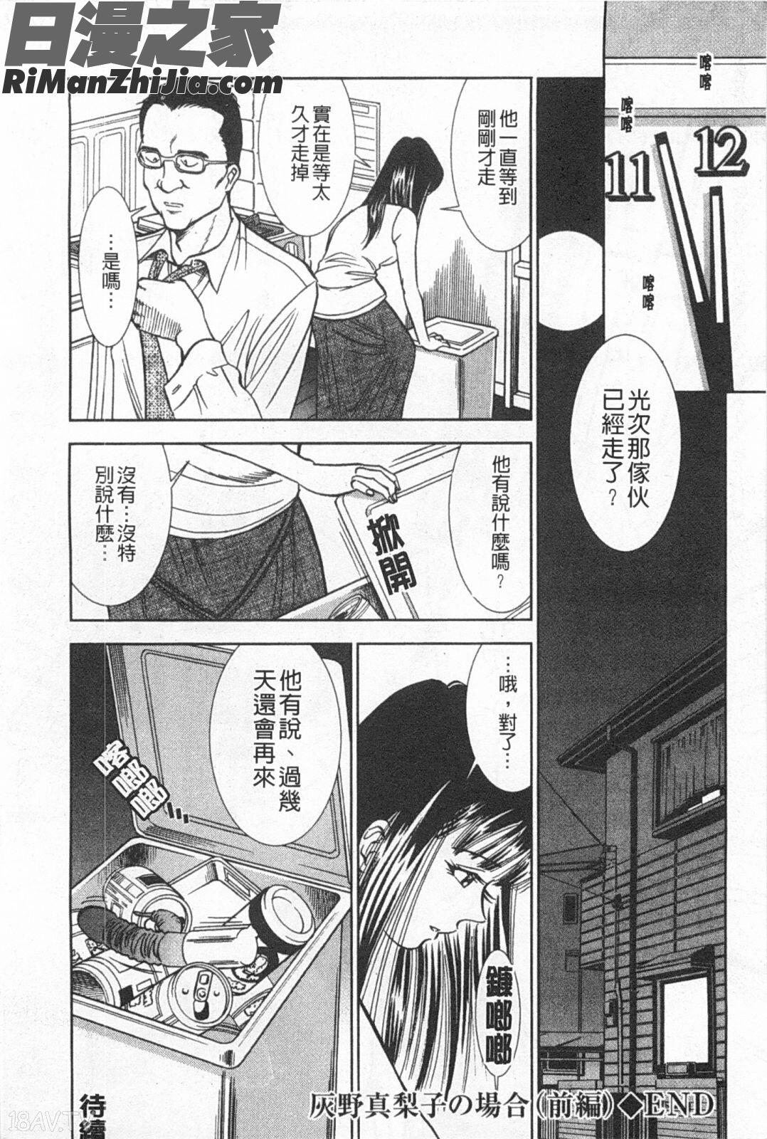 メルティムーン弦月編漫画 免费阅读 整部漫画 83.jpg