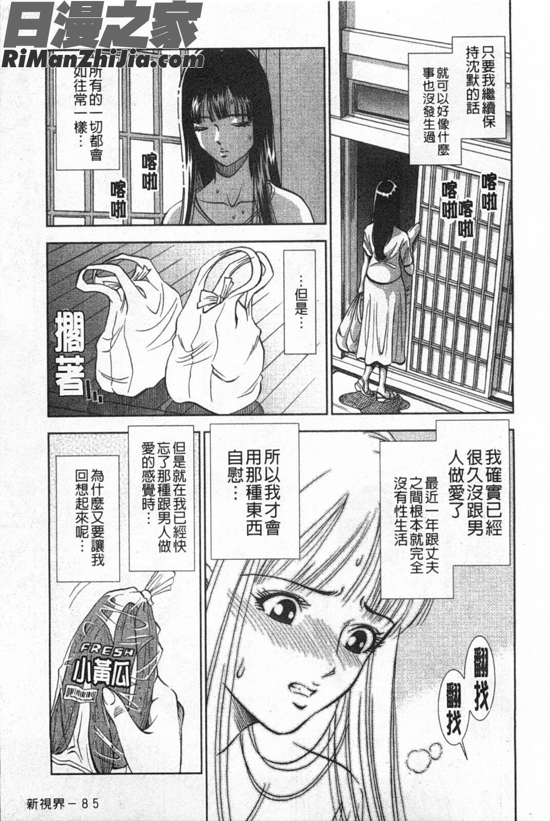 メルティムーン弦月編漫画 免费阅读 整部漫画 86.jpg