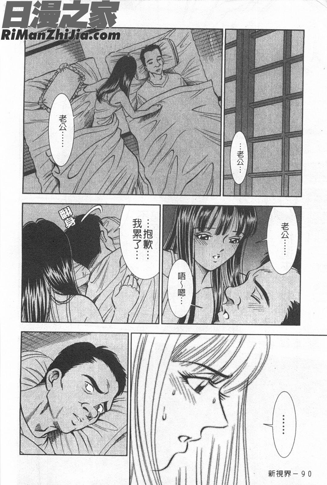 メルティムーン弦月編漫画 免费阅读 整部漫画 91.jpg