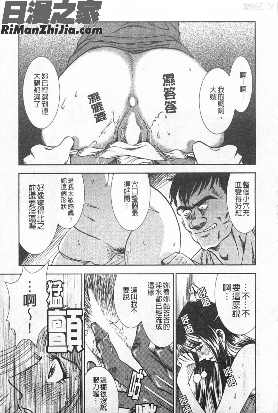 メルティムーン弦月編漫画 免费阅读 整部漫画 94.jpg