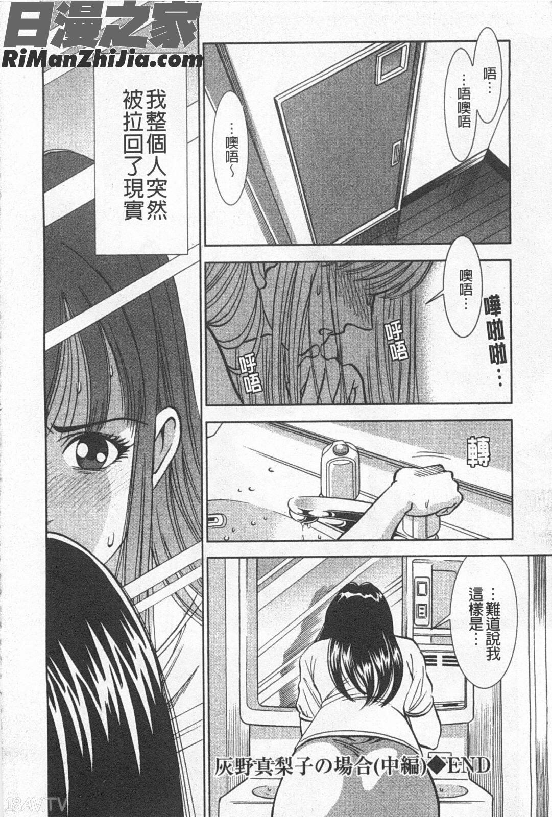 メルティムーン弦月編漫画 免费阅读 整部漫画 103.jpg