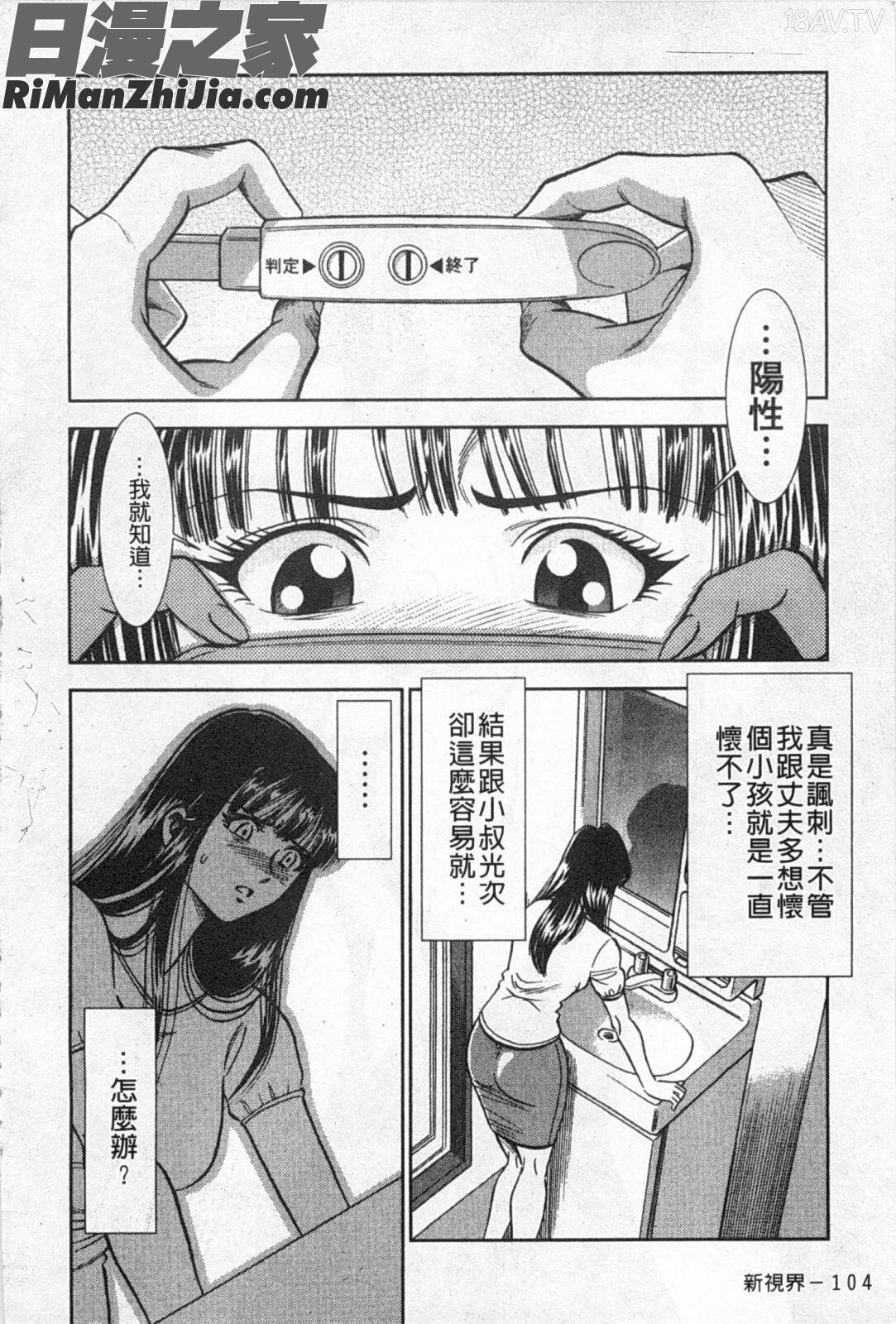 メルティムーン弦月編漫画 免费阅读 整部漫画 105.jpg