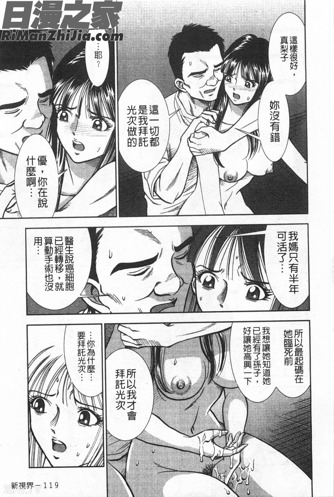 メルティムーン弦月編漫画 免费阅读 整部漫画 120.jpg