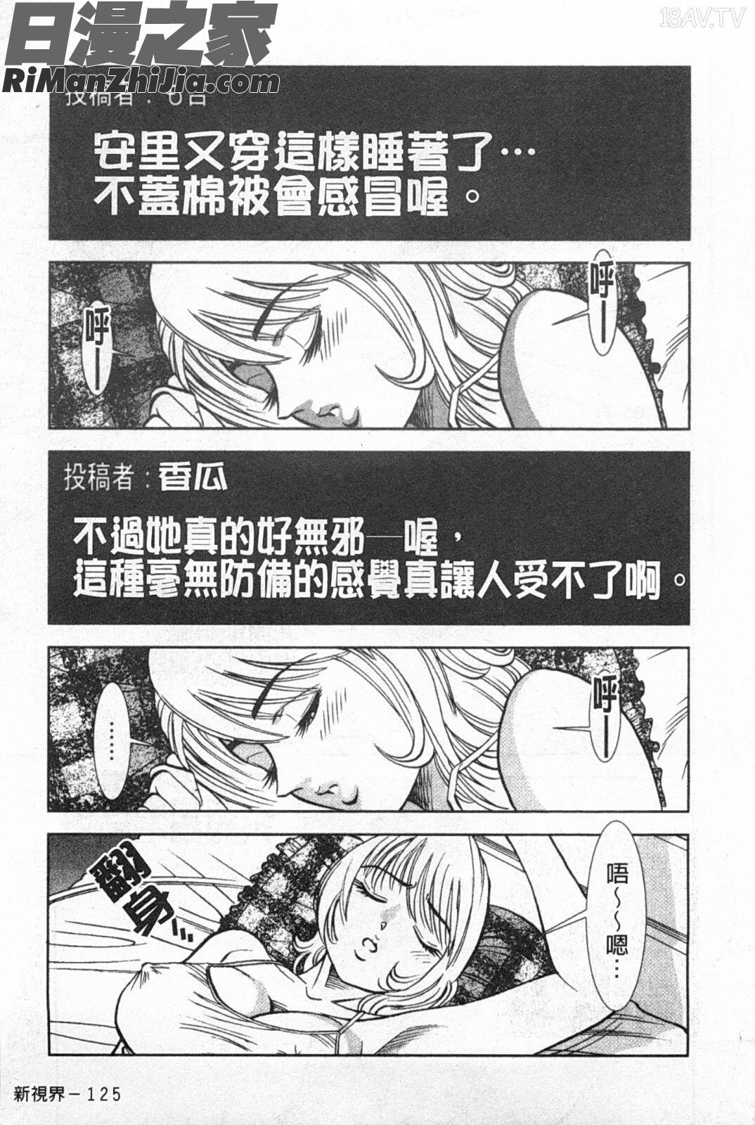 メルティムーン弦月編漫画 免费阅读 整部漫画 126.jpg