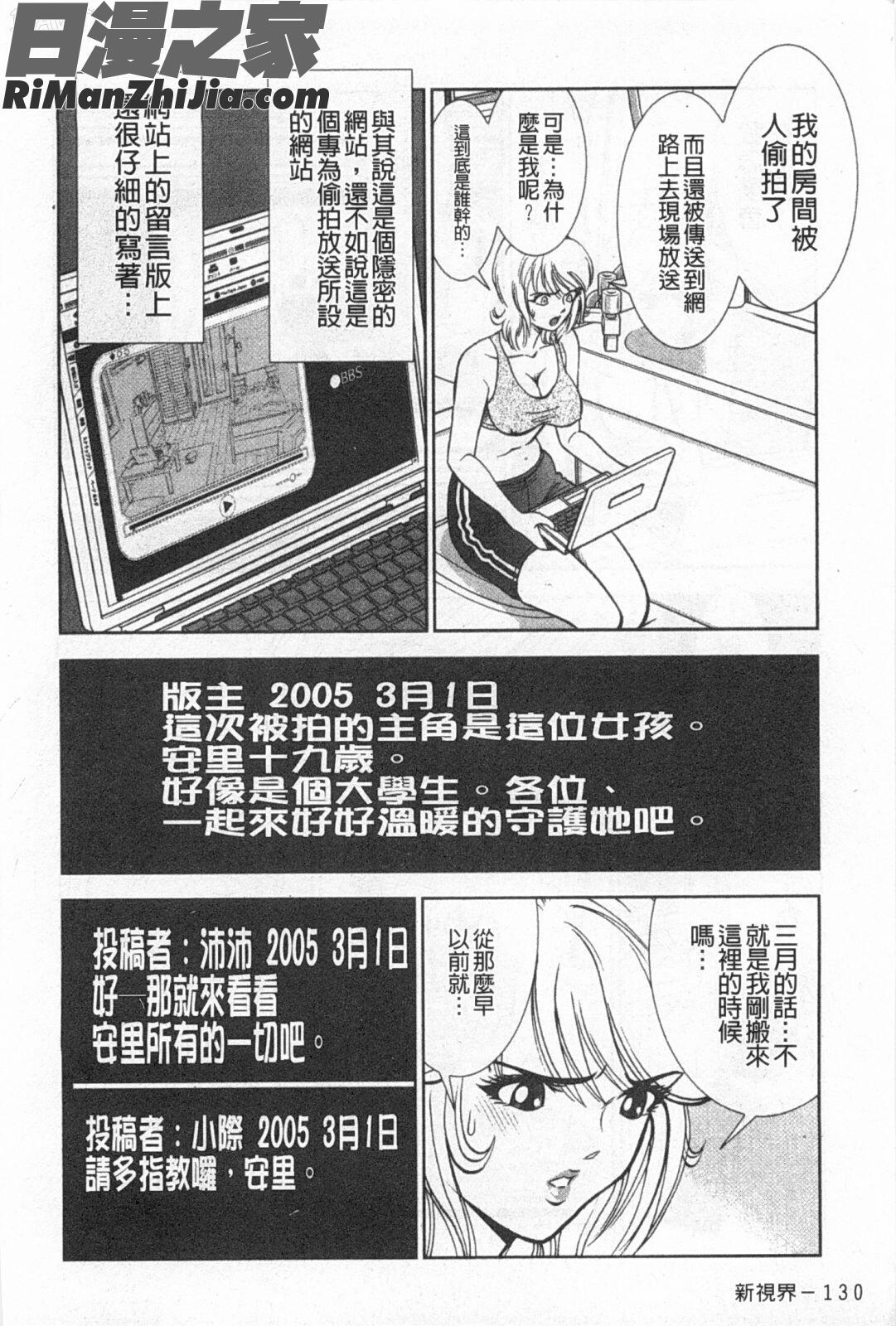 メルティムーン弦月編漫画 免费阅读 整部漫画 131.jpg