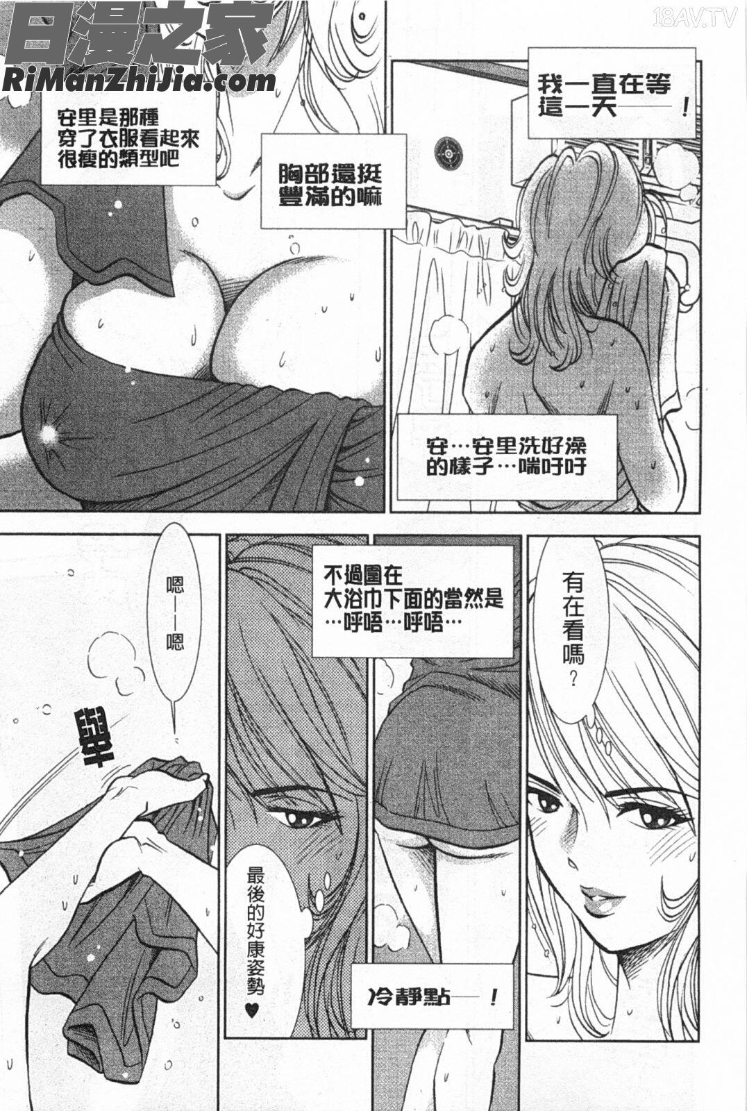 メルティムーン弦月編漫画 免费阅读 整部漫画 134.jpg