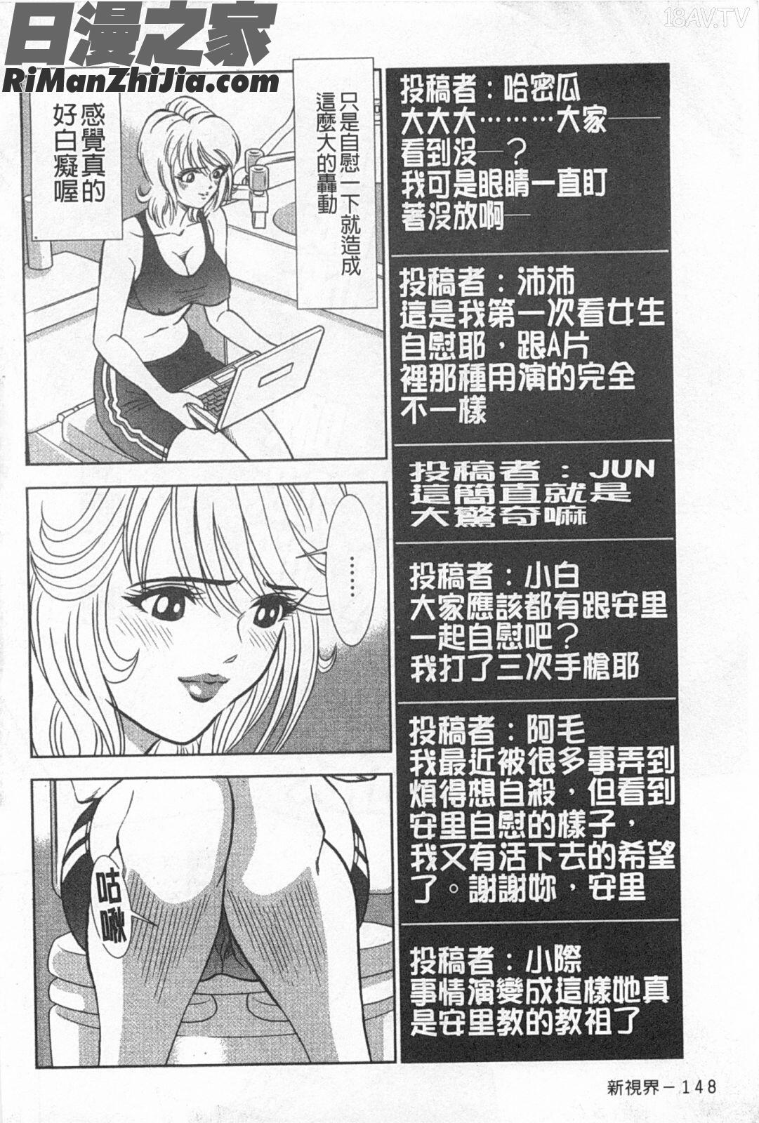 メルティムーン弦月編漫画 免费阅读 整部漫画 149.jpg