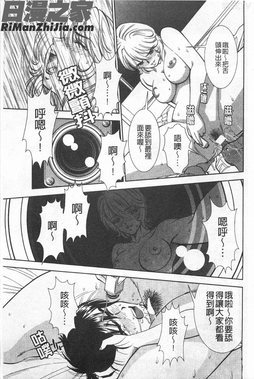 メルティムーン弦月編漫画 免费阅读 整部漫画 158.jpg