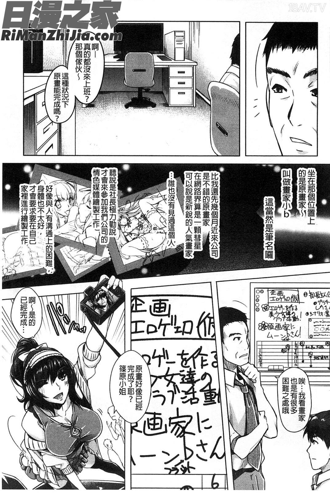 色情遊戲女友_エロゲー彼女漫画 免费阅读 整部漫画 7.jpg