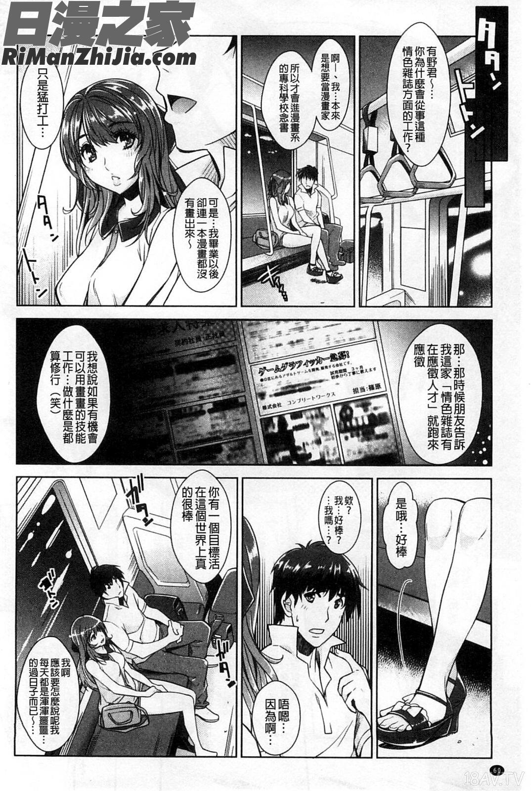 色情遊戲女友_エロゲー彼女漫画 免费阅读 整部漫画 58.jpg