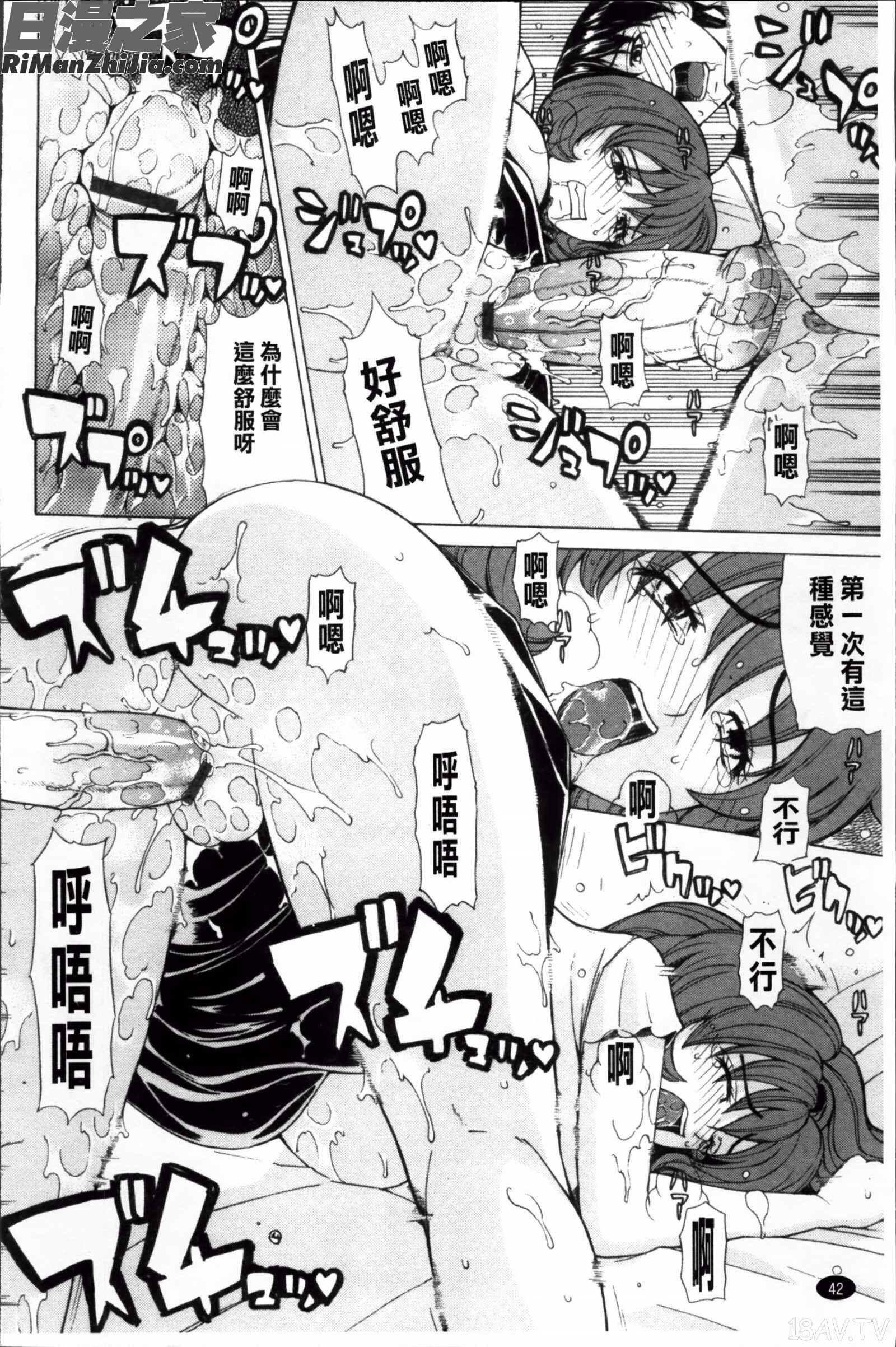 求愛ベクトル漫画 免费阅读 整部漫画 49.jpg