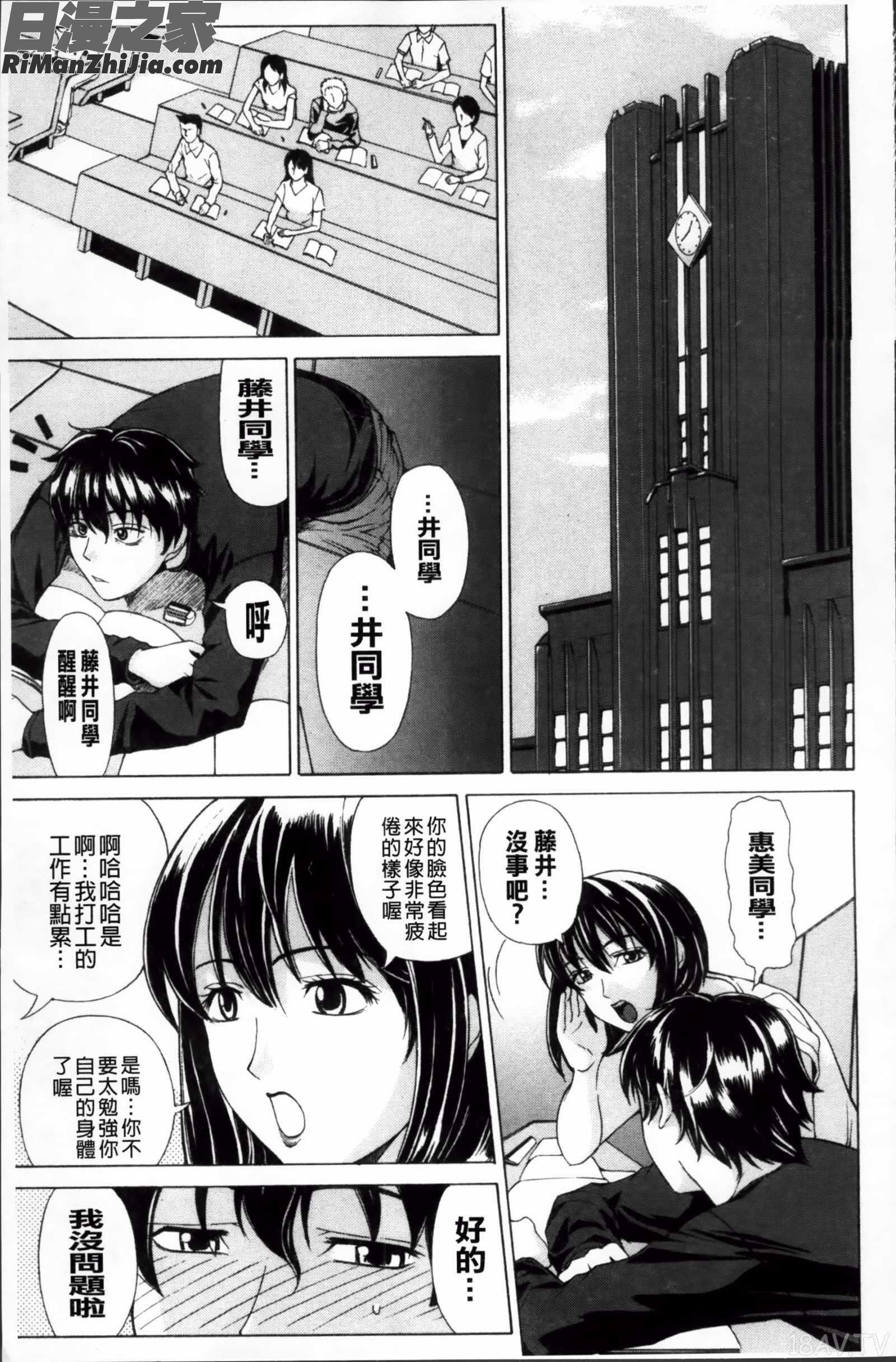 求愛ベクトル漫画 免费阅读 整部漫画 54.jpg