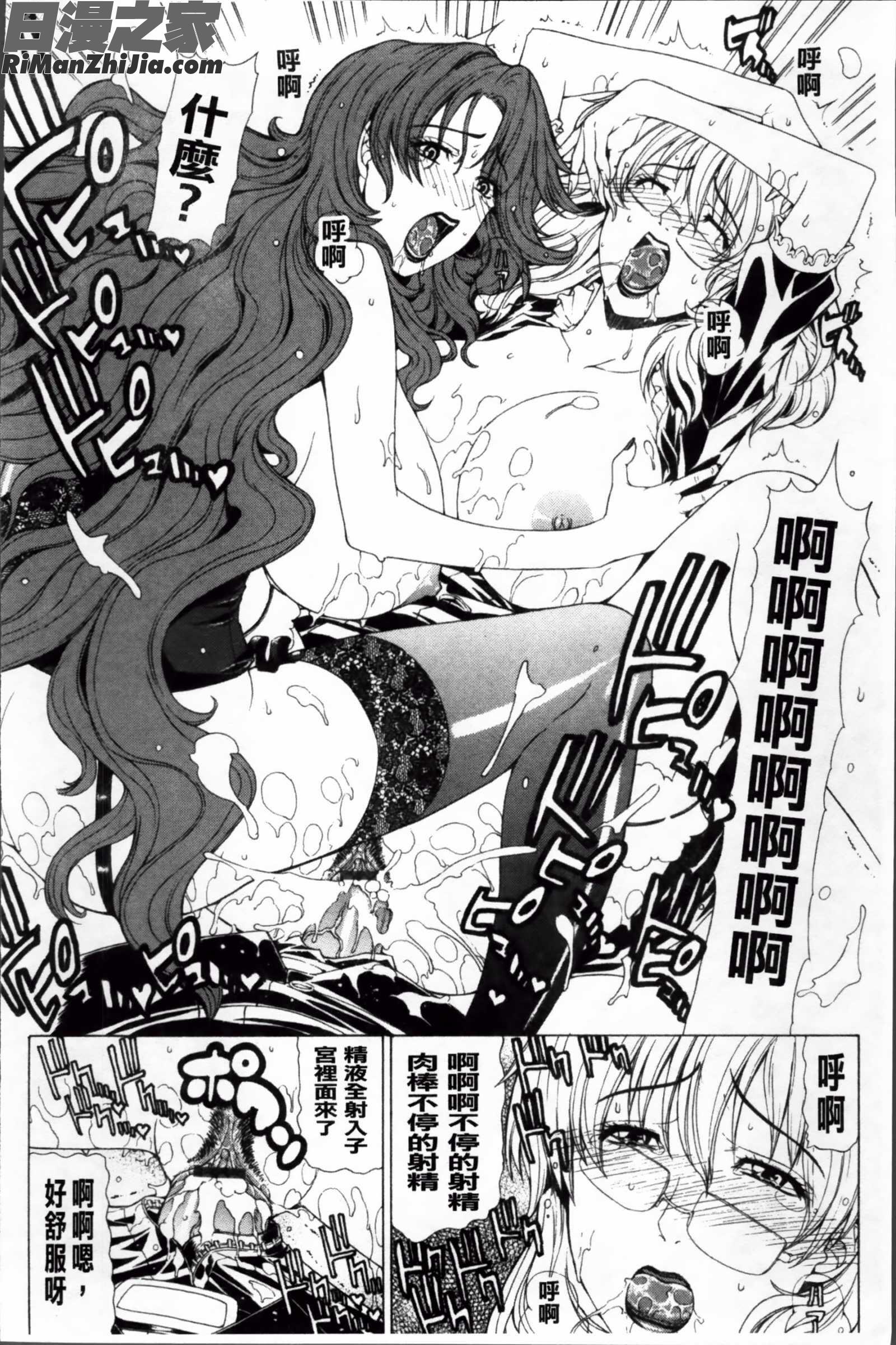 求愛ベクトル漫画 免费阅读 整部漫画 79.jpg