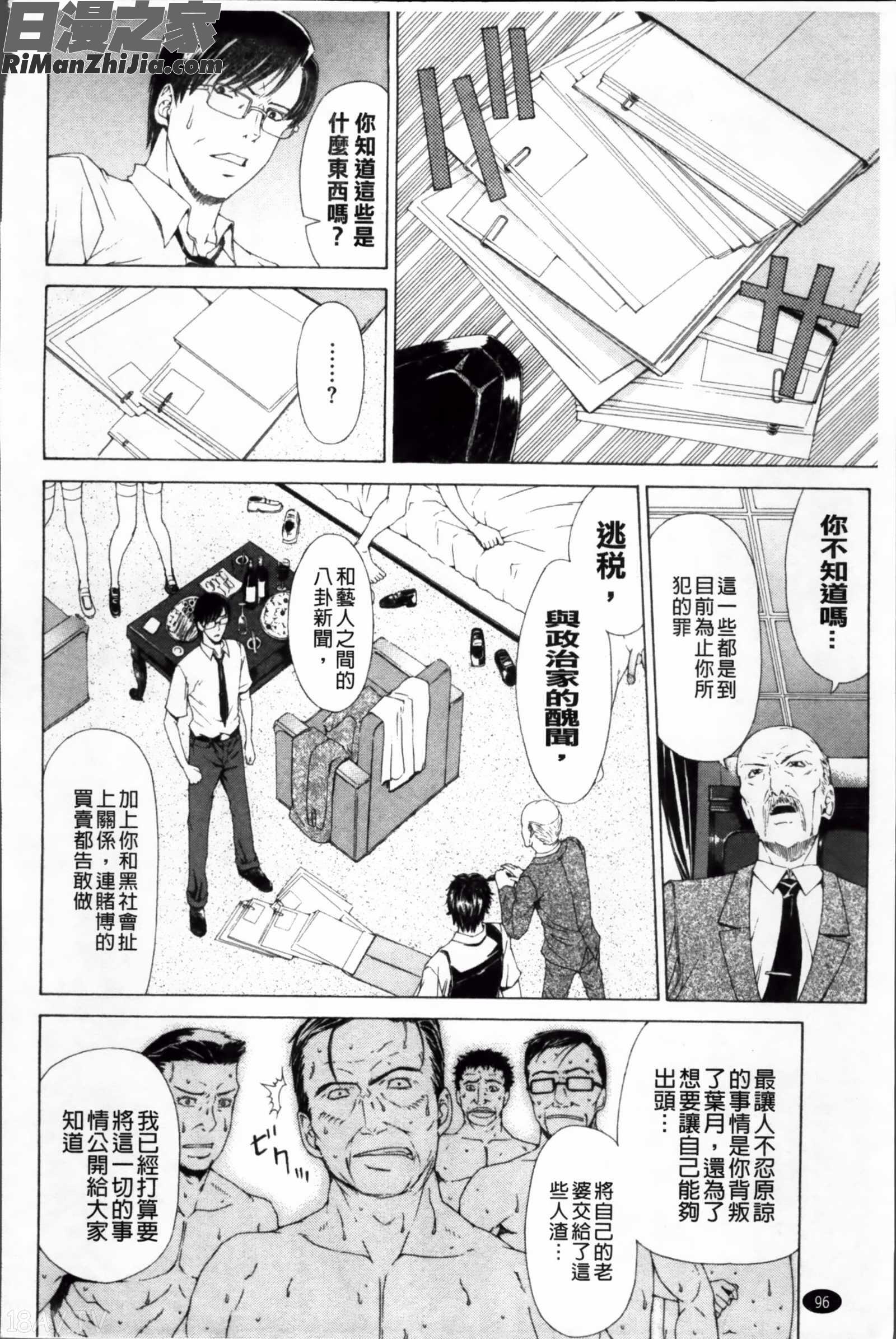 求愛ベクトル漫画 免费阅读 整部漫画 103.jpg