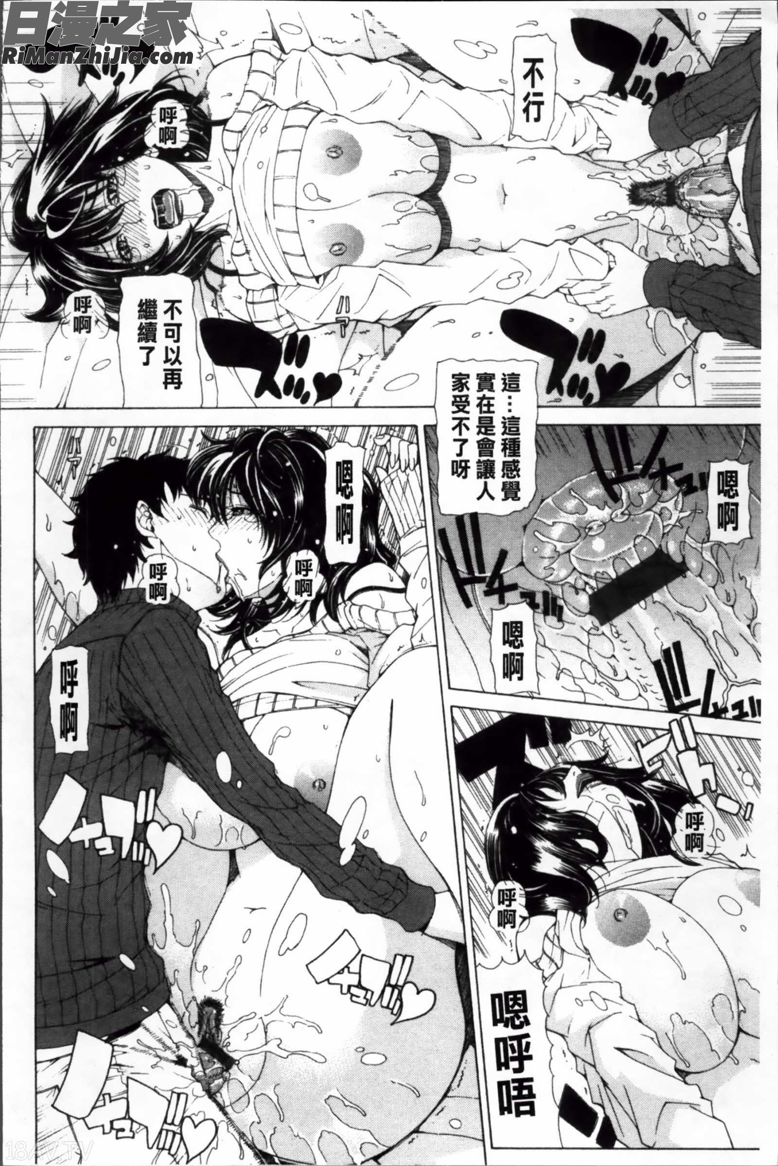 求愛ベクトル漫画 免费阅读 整部漫画 175.jpg