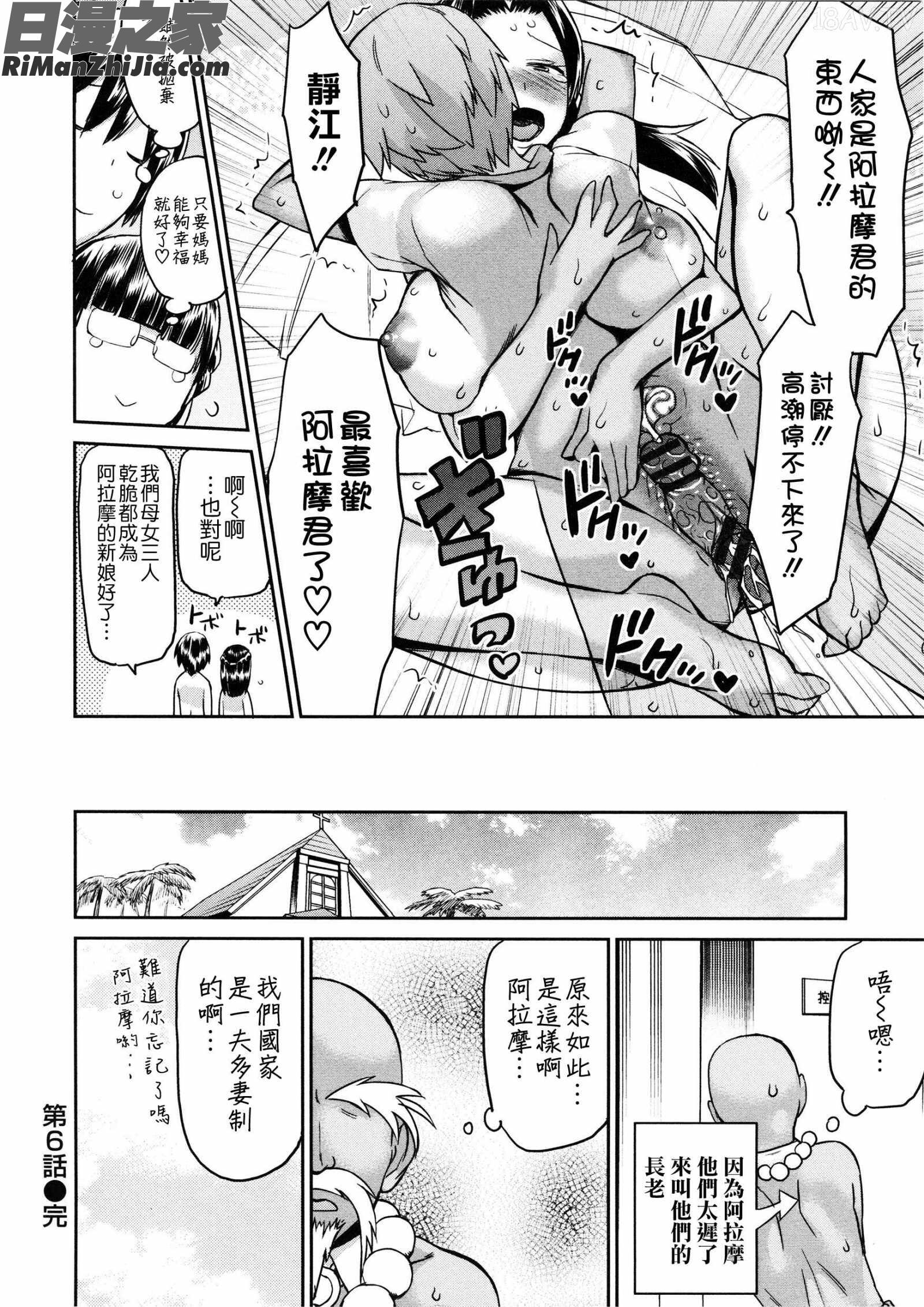 トロピカル☆母娘mix漫画 免费阅读 整部漫画 123.jpg