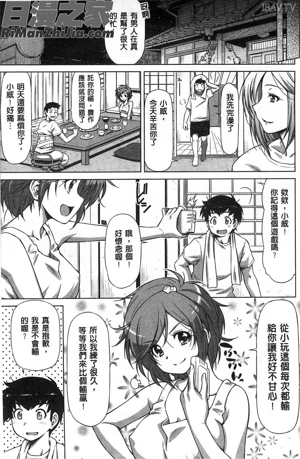 戀上插入_こいはめ漫画 免费阅读 整部漫画 177.jpg